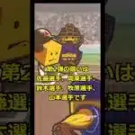 侍ジャパンの契約書開封！！ #プロスピ #プロスピa