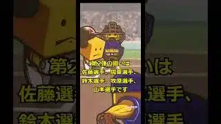 侍ジャパンの契約書開封！！ #プロスピ #プロスピa