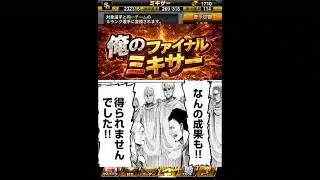 何の成果も得られませんでした！#プロスピa #プロ野球スピリッツA #大谷翔平 #ファイナルミキサー　#プロスピa #WBC