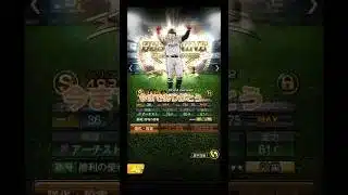 【プロスピa】今までありがとう…　新岡本和真爆誕！！　#プロスピa #岡本和真 #侍ジャパン