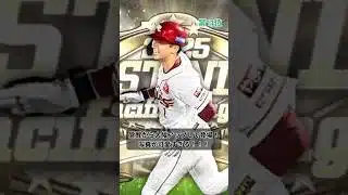 割と豪華じゃね？？ベストナイン強さランキング #プロスピa #プロスピ #鬼ぎり #プロ野球スピリッツa #野球 #プロスピリアタイ #阪神タイガース #プロ野球 #リアルタイム対戦 #プロスピ最強