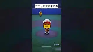 プロスピのガチャが渋すぎる件 #プロスピ #プロスピa #プロスピaガチャ