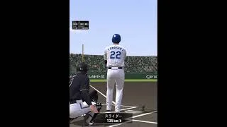 今季最後のホームラン集！明日はグランドオープン楽しみです！ #プロスピa #プロスピ切り抜き #プロスピ #プロスピ好きと繋がりたい #プロスピホームラン集 #プロ野球 #プロスピaリアタイ