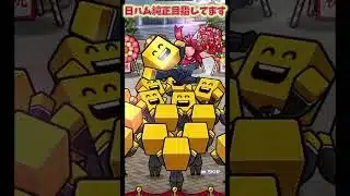 【プロスピa】ミキサー回してみた‼️ #プロスピa #プロスピ #shorts