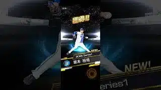 やっぱり無料は最高。幸せー。#プロスピ#プロスピa #プロ野球#プロ野球スピリッツ #プロ野球スピリッツa #ショート動画 #ショート#shortsvideo