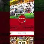 【プロスピ】侍ジャパン契約書が無料配布⁉️詳細はコメント欄へ‼️ #プロスピa #プロスピ #野球 #おすすめ #おすすめにのりたい #fyp