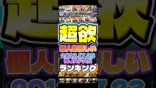 なかなか予想より…だねぇ… #プロスピa #侍ジャパン #スカウト #game #live #shorts #プロスピ #ゲーム実況 #ゲーム #配信