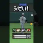 虎キチでアンチ読売な昭和の私 #プロスピa #japanbaseball #shorts #無課金 #リアタイ  #藤浪晋太郎