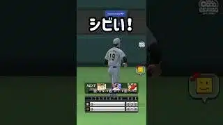 虎キチでアンチ読売な昭和の私 #プロスピa #japanbaseball #shorts #無課金 #リアタイ  #藤浪晋太郎