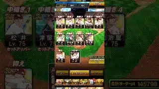 プロ野球スピリッツ楽天純正はじめました！！#プロスピa #楽天#shorts #純正