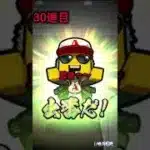 菅野レース#プロスピa #ゲーム実況 #ネタ #野球 #菅野智之 #侍ジャパン #侍ジャパンガチャ #神引き #神回 #ゲーム #グルメレース #shorts