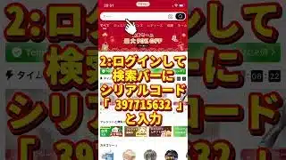 【プロスピ】エナジーが大量入手できるバグが発生中‼️やり方を解説📝詳細はコメント欄💬 #プロスピa #プロスピ #野球 #裏技 #チート #shorts