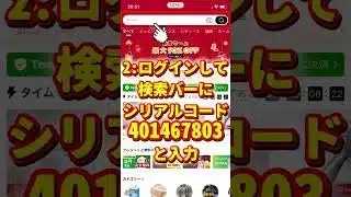 【プロスピ】⚠️エナジーが大量入手できるバグが発生中!?修正される前に急げ💨 #プロスピa #プロスピ #野球 #裏技 #チート #shorts