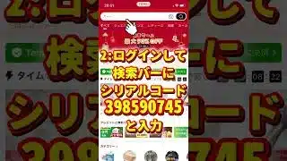 【プロスピ】エナジー大量ゲットできるバグが発生中！？公式に見つかる前に急げ💨 #プロスピa #プロスピ #野球 #裏技 #チート #shorts