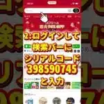 【プロスピ】バグでエナジー大量ゲット？！修正前に急げ‼️ #プロスピa #プロスピ #野球 #裏技 #チート #shorts