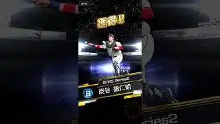 #プロスピa #プロスピ #ガチャ動画 #shorts