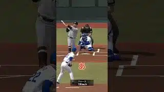 まぐれ#初心者 #ゲーム #ゲーム実況 #プロスピa #野球#shorts #short #上手いと思ったら高評価