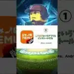 【プロスピ】（※嘘なし） 無料で大量のエナジーをゲットできる方法紹介！！#プロスピa＃プロスピ切り抜き #shorts #viralvideo