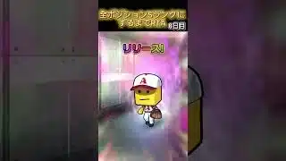 侍ジャパンガチャを引いたという話#プロスピa #shortvideo #shorts #ゲーム実況