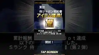 【 #プロスピa 】累計開封！ #プロスピ切り抜き #プロスピ #ガチャ神引き #野球 #リアタイ #ガチャ #侍ジャパン #shortvideo #shorts #short