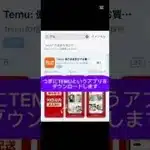 プロスピ裏技最新版です#プロスピa #temu #裏技 #無料