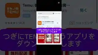 プロスピ裏技最新版です#プロスピa #temu #裏技 #無料