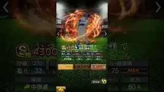 岡林勇希を振り返る #プロスピa #プロスピ切り抜き #プロスピ #野球 #プロ野球 #岡林勇希 #バズれ #中日ドラゴンズ #振り返る #キセキ #you #応援歌
