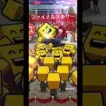 ファイナルミキサーじゃっ #プロスピa #プロスピ切り抜き #youtube #プロスピ #野球 #ミキサー