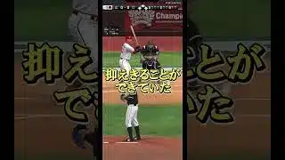煽るのはやめましょう #プロスピa #youtube #ゲーム実況  #chibalotte #リアタイ  #shorts