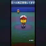 【プロスピa】マンスリー感謝祭4日目‼️ #プロスピa #プロスピ #shorts