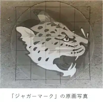 「ジャガーマーク」の原画写真