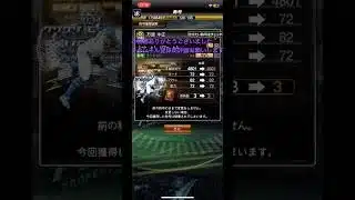 極意書集めで称号してみたー#ぷろすぴ#プロスピa#プロスピa無課金