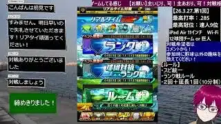 #１【プロ野球スピリッツa】登録者１０名突破記念！視聴者参加型ルーム戦！ゲーム実況しながら生配信！【プロスピa】【初見さん歓迎！】