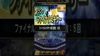 年１のギャンブル！やけくそファイナルミキサー #プロスピa＃ファイナルミキサー＃ミキサー＃年１＃ギャンブル＃やけくそ＃shorts＃プロスピA