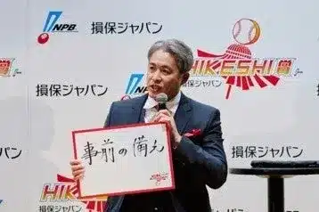 法被を着用した五十嵐亮太さんと磯山さやかさん