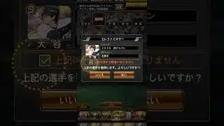 セレクトミキサーで大谷取る！ #bgm 始まりの曲#プロスピA