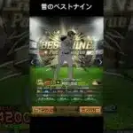 今と昔のベストナイン #bgm #プロスピa #プロスピ切り抜き #プロスピ #野球 #プロ野球 #甲子園 #wbc #阪神タイガース #巨人