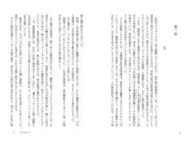 広島オイスターズの描写