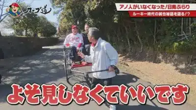 カープ道 Carp あの人がいなくなった！日南ぶらり ルーキー時代の誠也秘話を語る!? よそ見しなくていいです