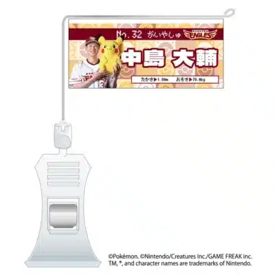 中島大輔選手ミニフラッグ