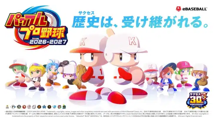 「パワプロ2026-2027」で推し活を加速！WBCモードで世界一を目指し、大谷翔平選手の能力値も公開！