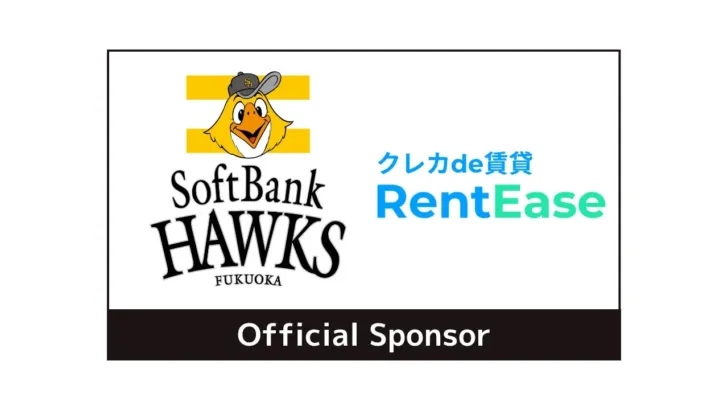 新たな推し活拠点誕生!福岡ソフトバンクホークスとPropTech Japanが契約更新、ECサイト「RE Shopping」でグッズ販売&お得なキャンペーン!