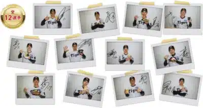 阪神タイガースの選手12名が、様々な食べ物や飲み物を持ってポーズをとっているポラロイド風写真