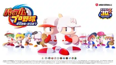 パワフルプロ野球2026-2027 eBASEBALL サクセス30周年記念ビジュアル