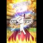 【称号】全同値or勝利の使者を渡部聖弥選手に付けるぞおおお…！【プロスピA】【西武純正】 #Shorts