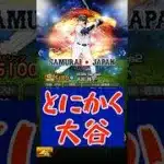 リセマラ勢のための第１弾侍選手評価動画