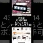 【マジでした】 プロスピのエナジーを無料で獲得できた件について 【小中学生必見】