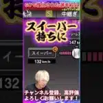 新たな最強投手爆誕しすぎwグランドオープンで魔改造された選手4選！※主にリアタイ目線【プロ野球スピリッツa】【プロスピA】