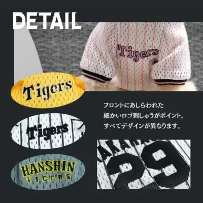 阪神タイガースのロゴやデザインが施されたペット用ユニフォームの詳細を紹介する画像です。様々なカラーとスタイルの「Tigers」ロゴ刺繍、そして背番号「29」のデザインが特徴で、細かい部分までこだわった商品であることが伝わります。