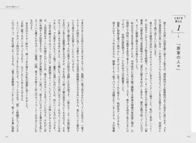 原辰徳氏との出会い